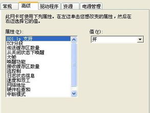 三、网络连接与安全设置