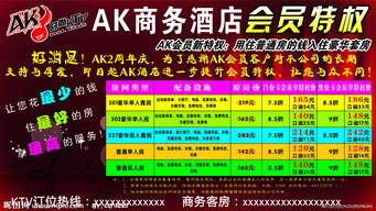 四、会员特权与优惠活动