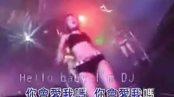 四、观看午夜DJ节目前的准备