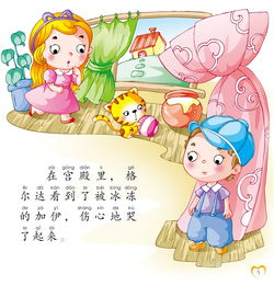 二、如何挑选适合孩子的睡前小故事？