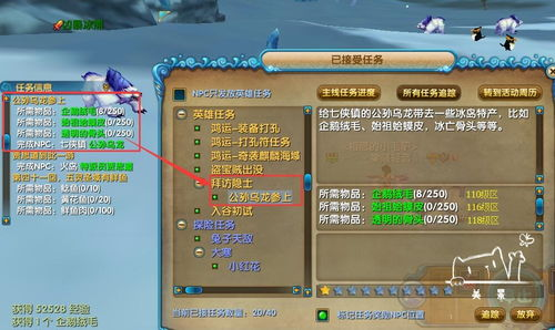 四、无敌版中的游戏技巧