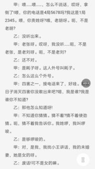 二、经典相声剧本推荐
