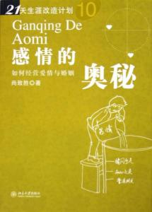 二、情感传递的奥秘