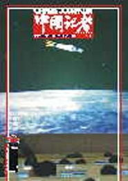 五、道士出观面临的挑战与机遇