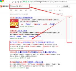 二、搜索关键词的优化