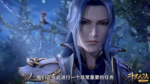 五、斗罗大陆动漫的剧情简介与角色介绍