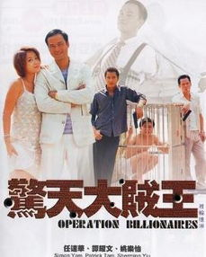 四、如何防范惊天大贼王