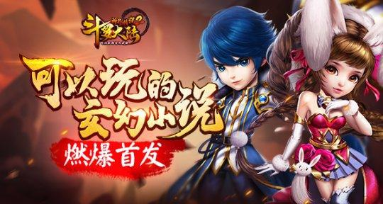 四、斗罗大陆的版权信息及合法观看途径