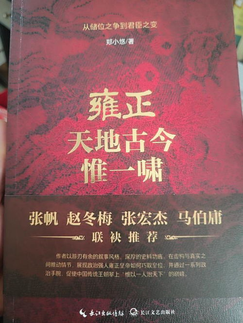 五、历史与虚构的融合