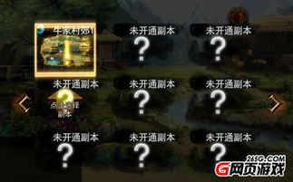 三、江湖任务与副本挑战