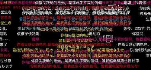 四、B站：弹幕互动，年轻化体验