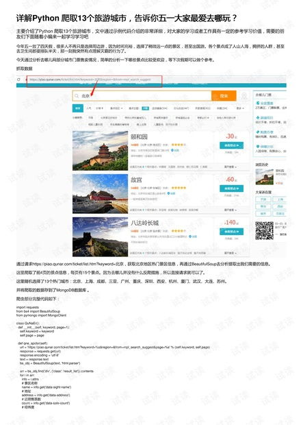 一、天堂在线官网概述