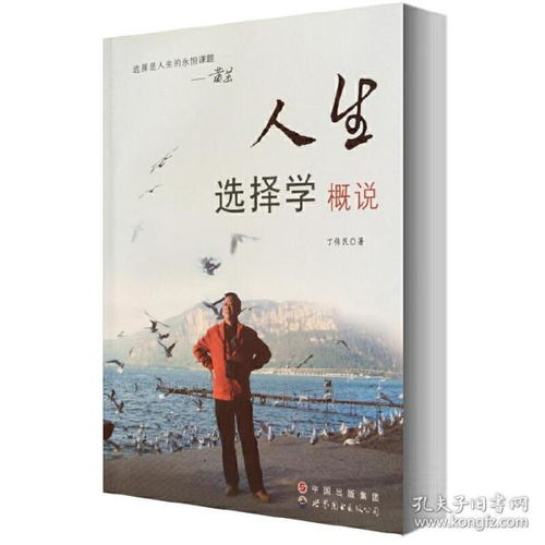 五、成长蜕变与人生抉择