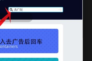 二、利用广告屏蔽插件
