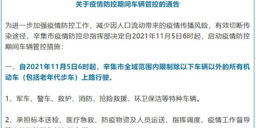 二、疫情传播途径与防控措施