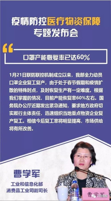 五、疫情防控物资保障