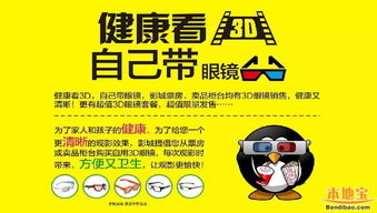 四、使用免费观影活动