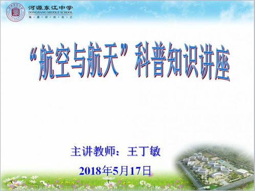 一、节目内容创新与多样化