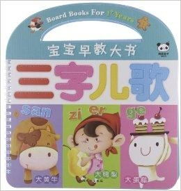 三、儿歌大全的使用方法