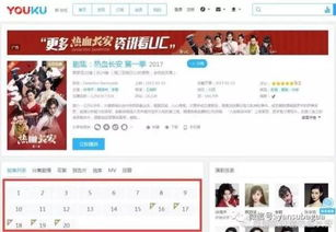 一、热门网剧免费观看软件介绍