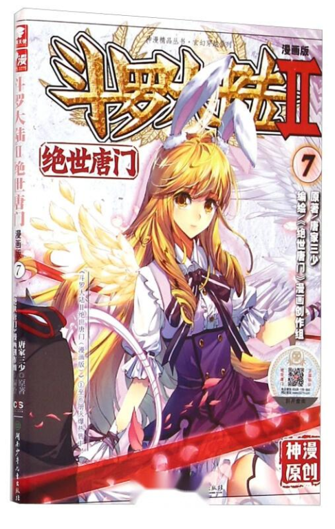 二、在线观看斗罗大陆动漫的优势