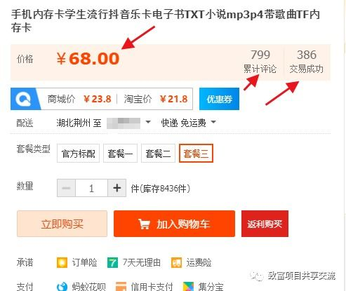 一、1688影视大全的资源优势