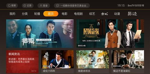 二、高清画质与流畅播放，观影体验提升