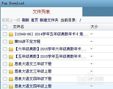 三、解决下载速度慢的问题