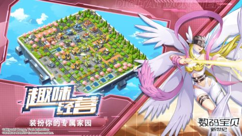 三、数码宝贝新世纪的商业化发展