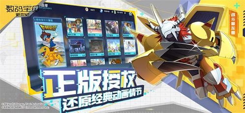 五、数码宝贝新世纪的挑战与未来展望