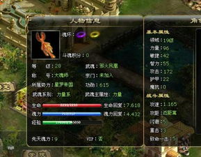 三、斗罗大陆角色与魂环系统解析