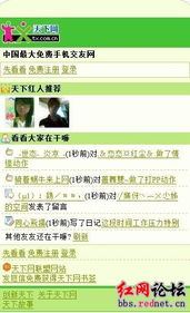 四、互动交流平台