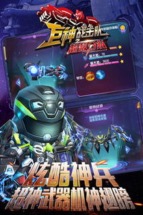 一、巨神战击队之超救分队的角色魅力