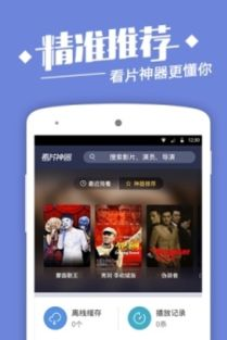 五、野花影院手机版的用户反馈