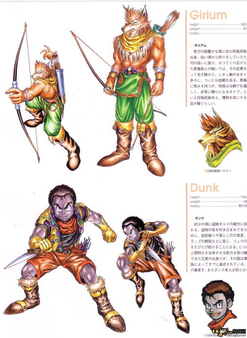 二、角色设定与人物成长