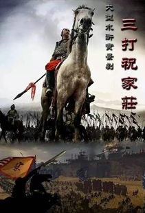 五、武侠世界的艺术探索