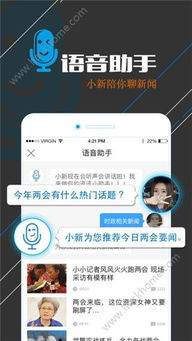5. 新华社新闻APP：权威的新闻来源