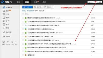 二、寻找免费资源平台