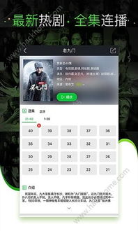 1. 电视剧下载App的选择标准