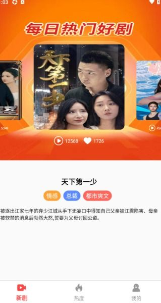 3. 如何高效使用免费下载电视剧App