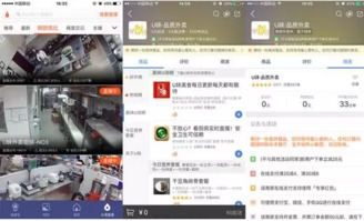 四、直播平台的安全问题