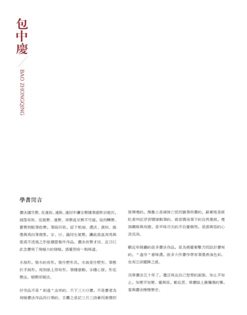 三、第三部作品预期内容