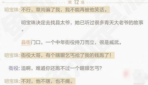 五、情感线索的发展