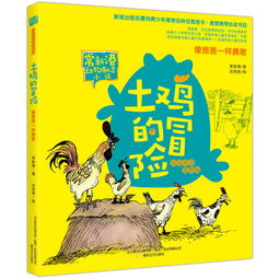 二、英勇的个体故事