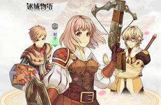 二、角色与职业选择