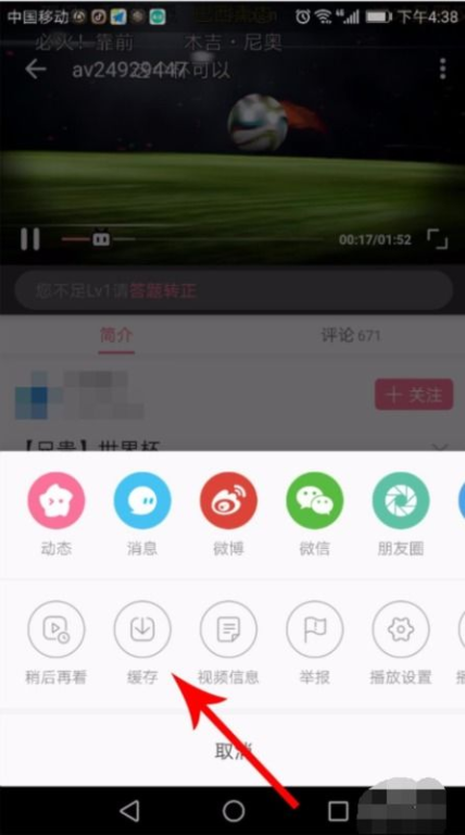 四、下载并保存视频