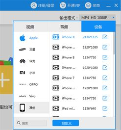 五、视频转码与格式转换
