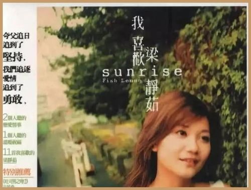 二、梁静茹 -《分手快乐》