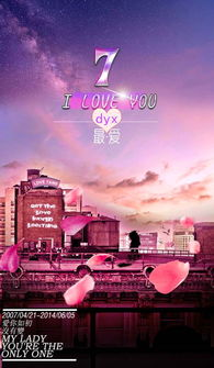 五、共同营造浪漫时刻