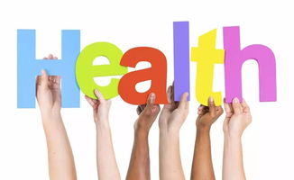 二、身体健康的自我维护